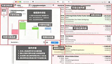 Umsatz for Mac电脑版 Umsatz for Mac电脑版