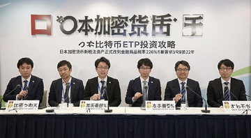 日本将加密货币资产正式改列金融商品税率降至20%政策解读现场,日本加密货币新税法2026年比特币ETF投资攻略