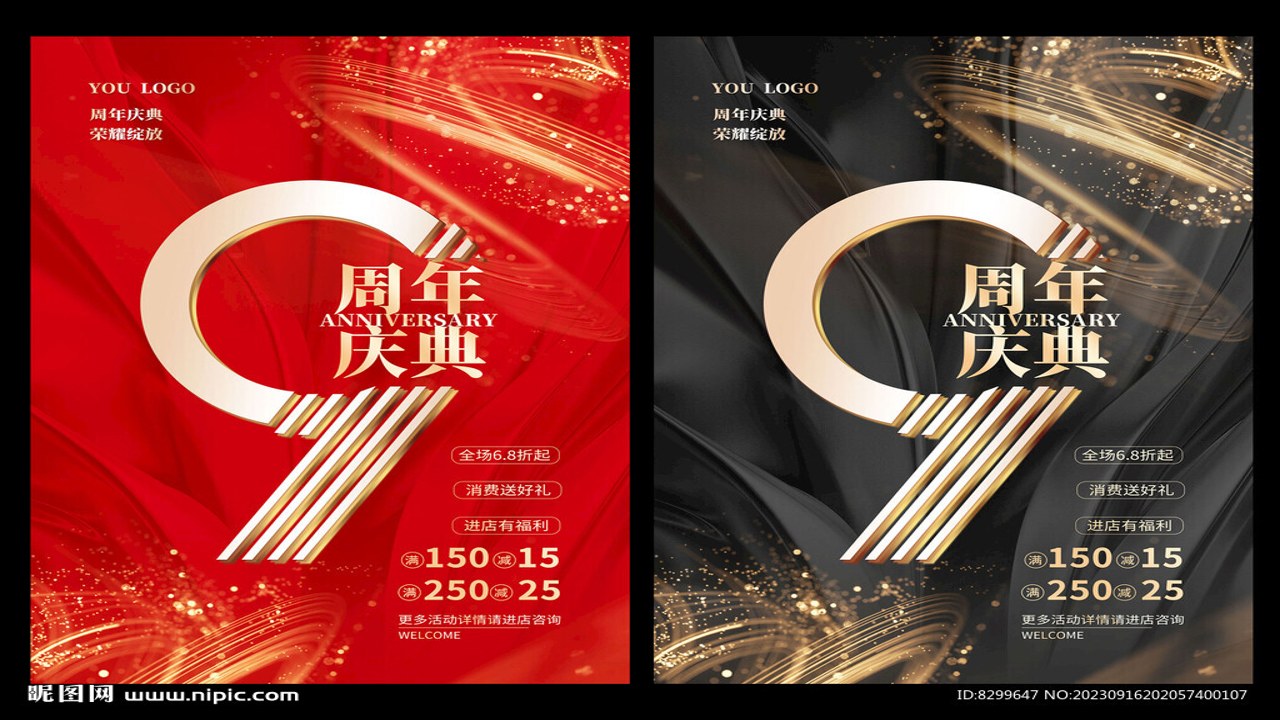 币安九周年活动海报,币安九周年庆祝图片,币安九周年福利