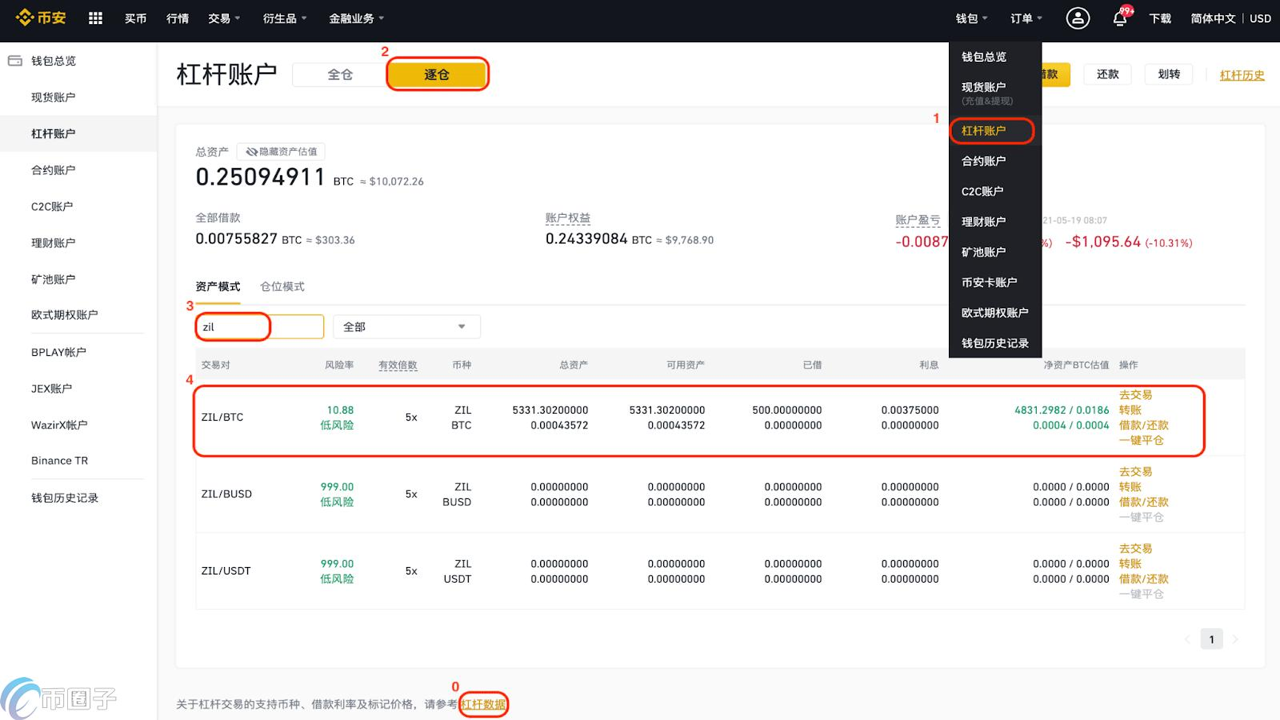 币安交易操作界面,币安买卖币流程,币安钱包安全设置