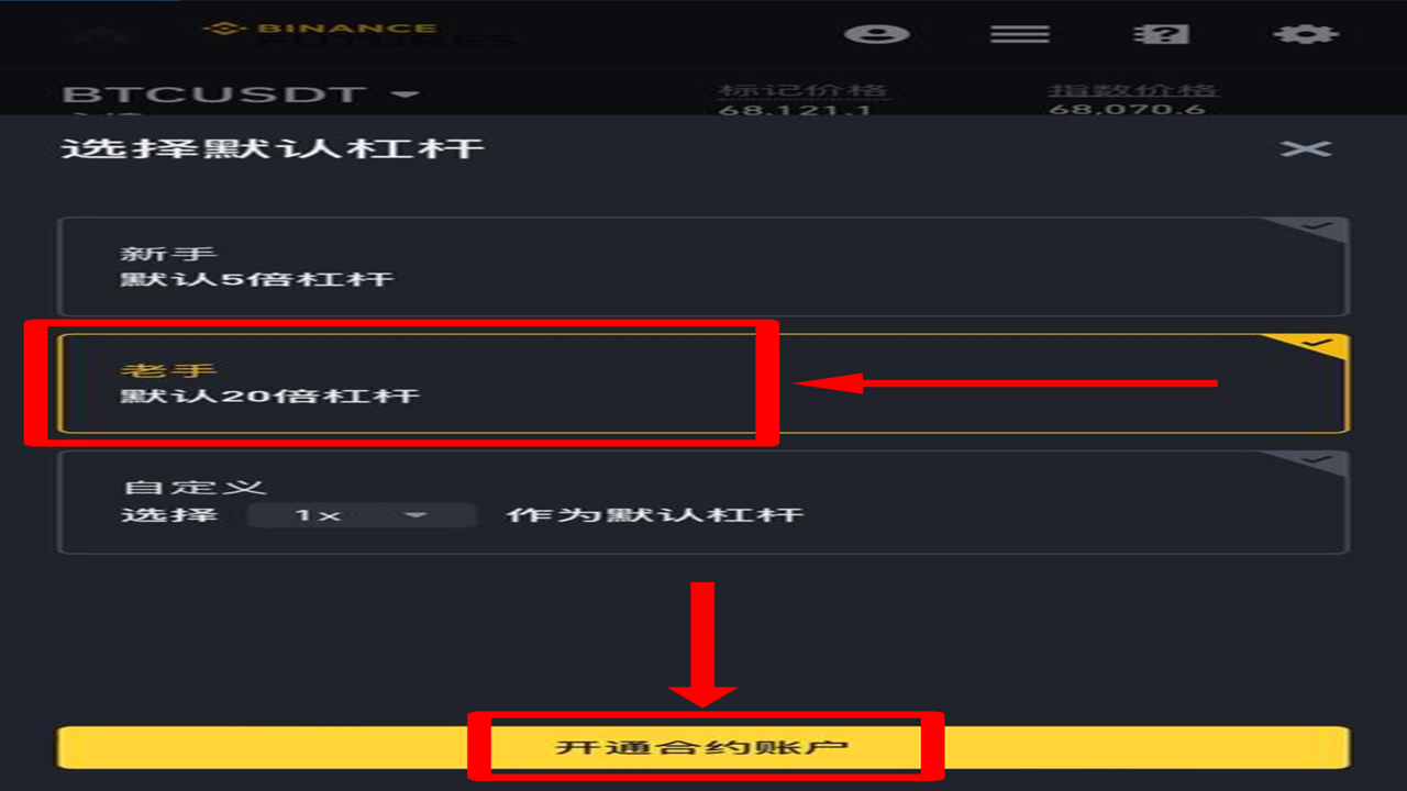 币安注册教程,币安KYC认证流程,币安新手操作指南