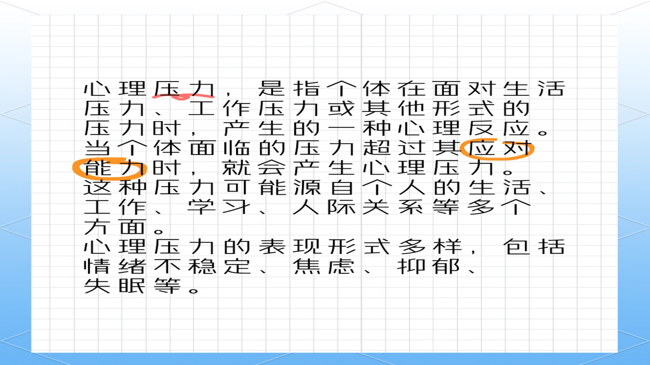 业绩压力大 如何缓解焦虑 放松心情,符合上下文提到的物理隔离和记成功日记截图