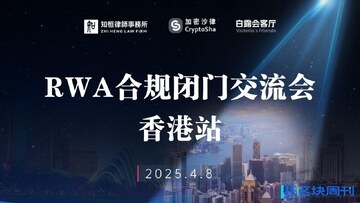 东京2026区块链会议参会指南, 日本RWA稳定币闭门会报名流程, 东京会场交通