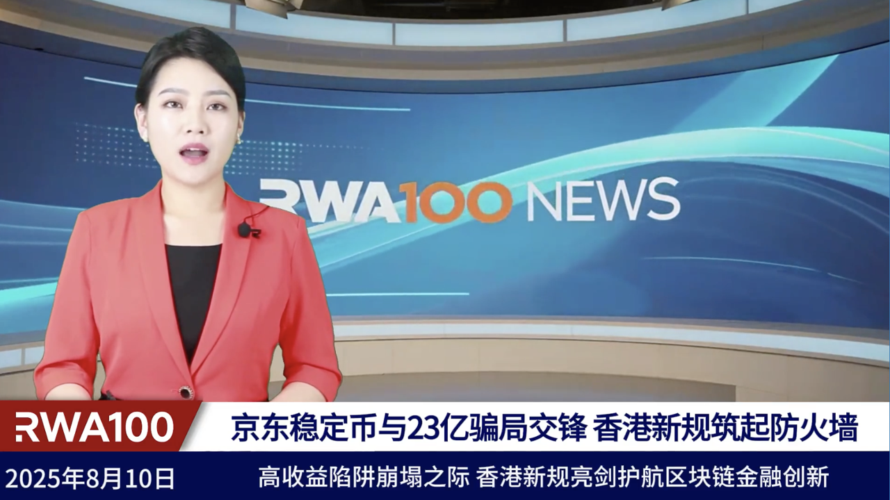 日本RWA稳定币闭门会感想, 东京BNB生态参会体验, 2026年区块链会议值得去吗