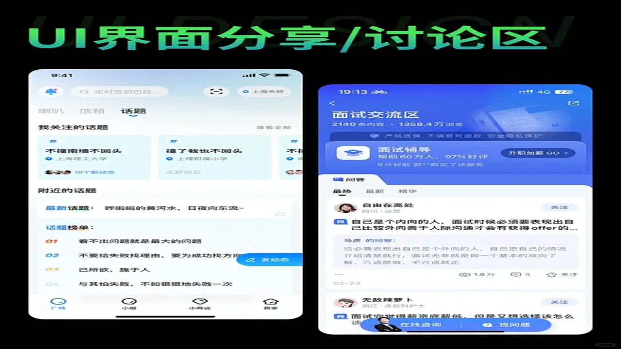 波场社区讨论界面,关键词“波场机构支持”的用户反馈与交流