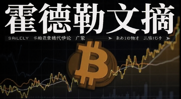 Saylor言论引争议——《霍德勒文摘》封面风格,比特币走势图背景,财经杂志风格,高清
