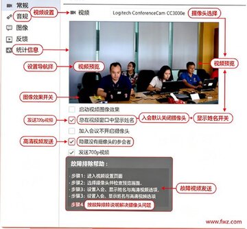 瞩目视频会议 for Mac 瞩目视频会议 for Mac