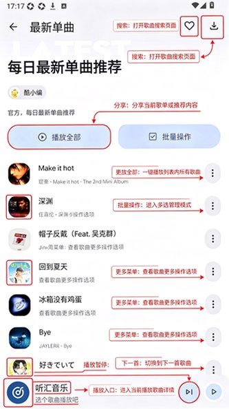 听汇音乐车机软件最新版1.0.0官方版截图0