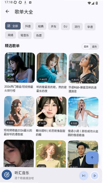 听汇音乐车机软件最新版1.0.0官方版截图1