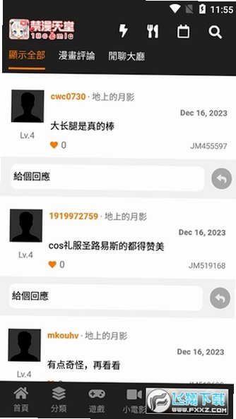 JMConm3���°�װ��2.1.6��ͼ2