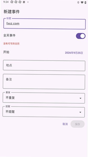 LibreCalendar离线日历软件1.0.2免费版截图3