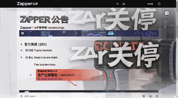 Zapper关停公告页面截图,涵盖官方关停时间线及资产迁移警告提示,用“Zapper关停”为核心关键字生成新闻风格配图
