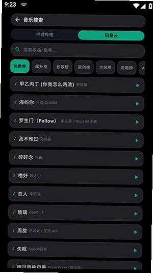Emusic Lite官方中文版1.0.0手机版截图3