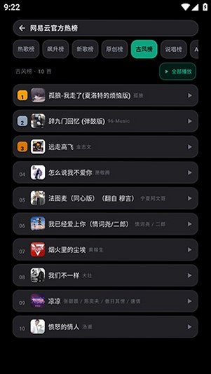 Emusic Lite官方中文版1.0.0手机版截图1