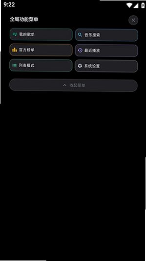 Emusic Lite官方中文版1.0.0手机版截图2