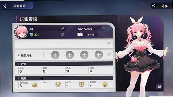 PokerFate官方正版中文版v1.3.5免费版截图1