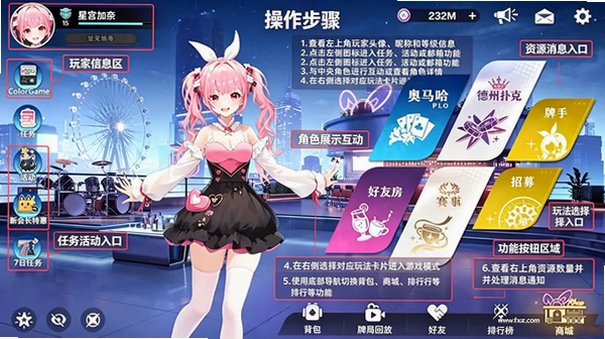 PokerFate官方正版中文版v1.3.5免费版截图0