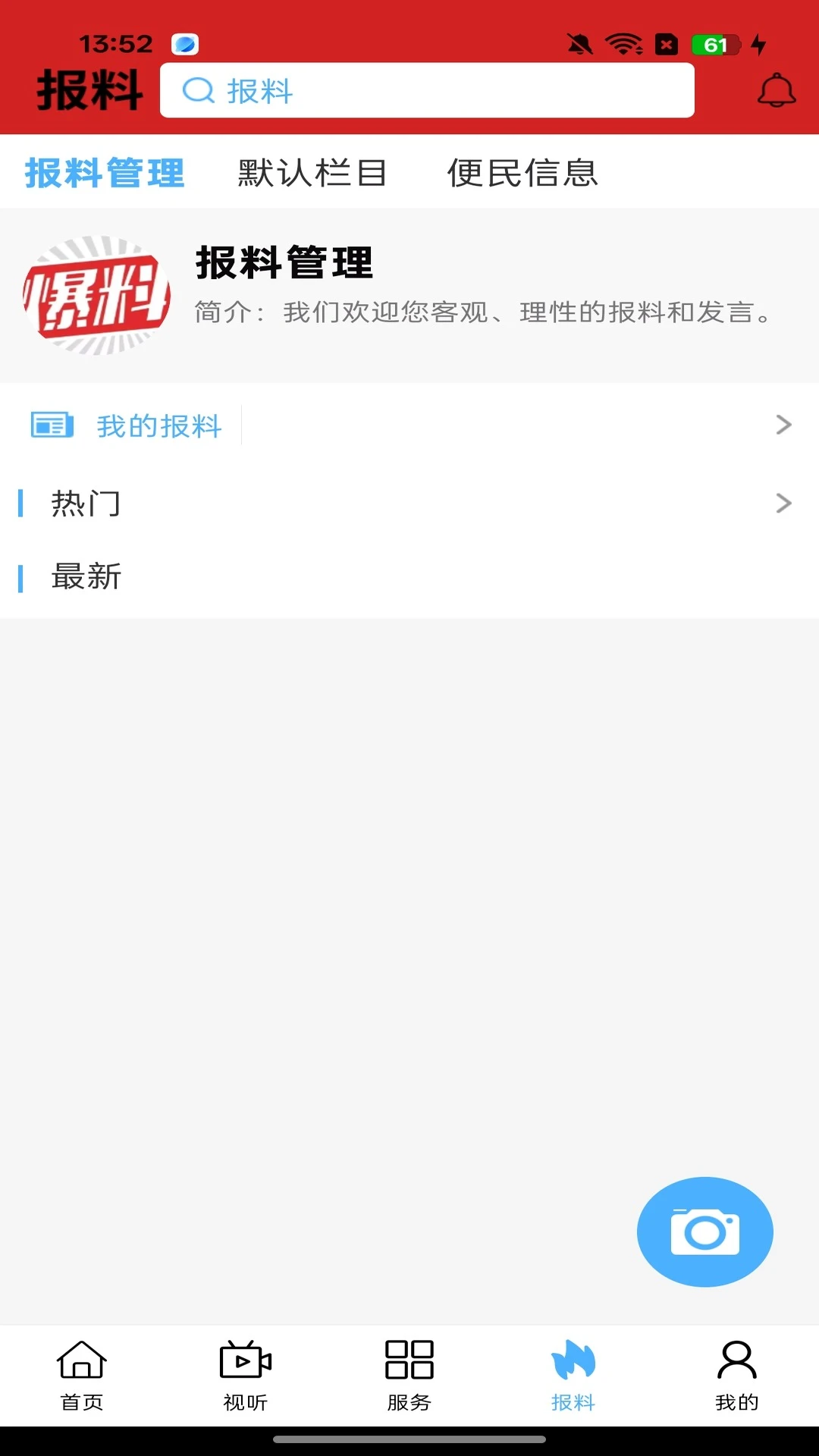 大美伊金霍洛1.2.7安卓版截图3