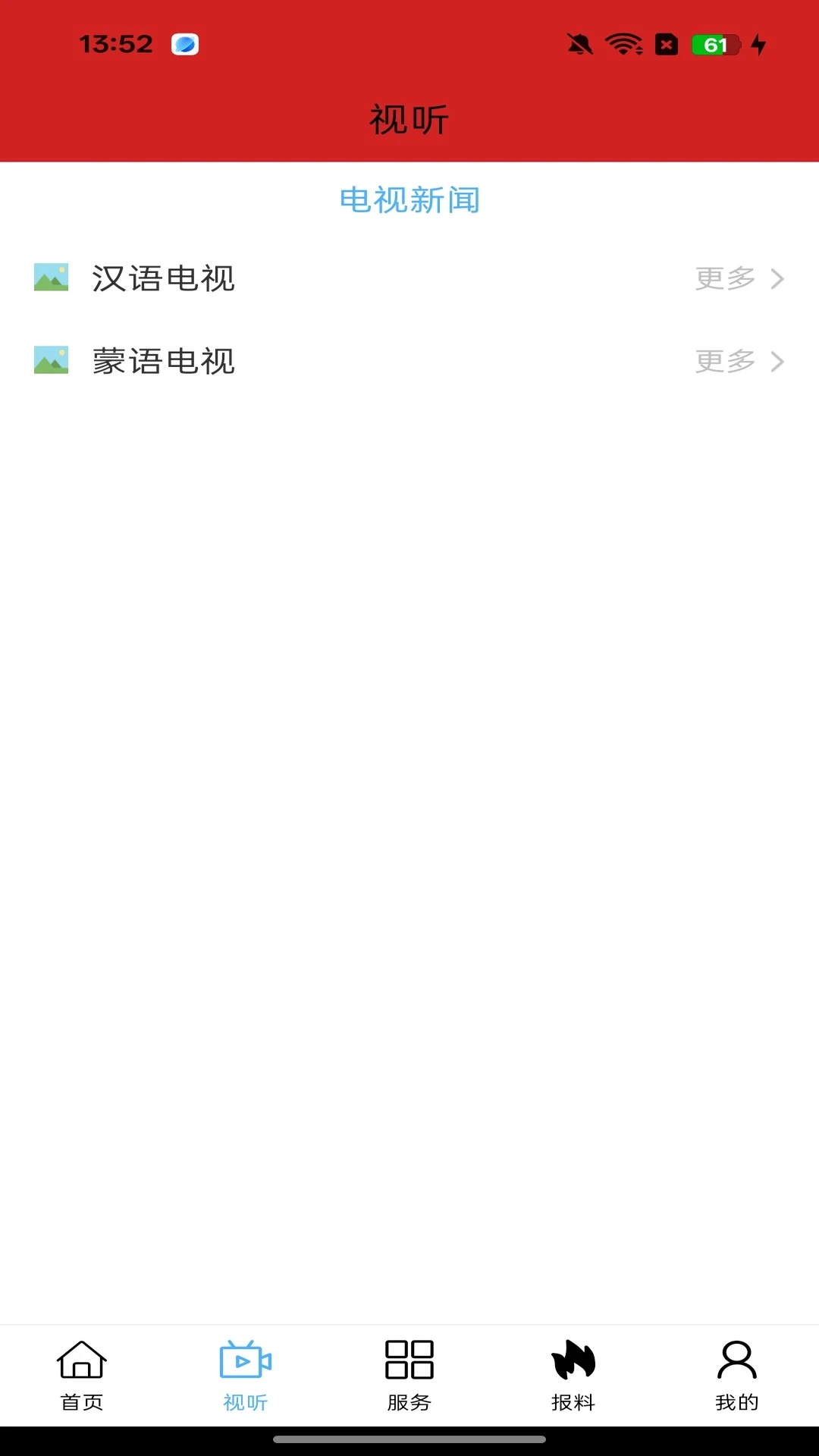 大美伊金霍洛1.2.7安卓版截图0