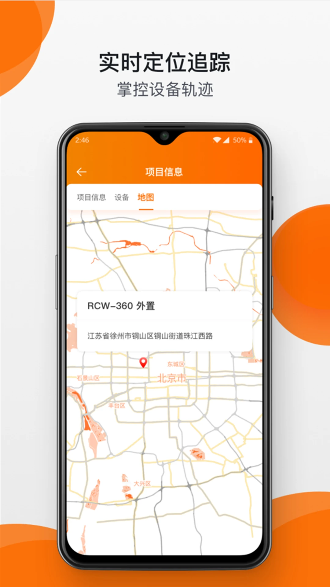 精创冷云v3.9.9 安卓版截图3