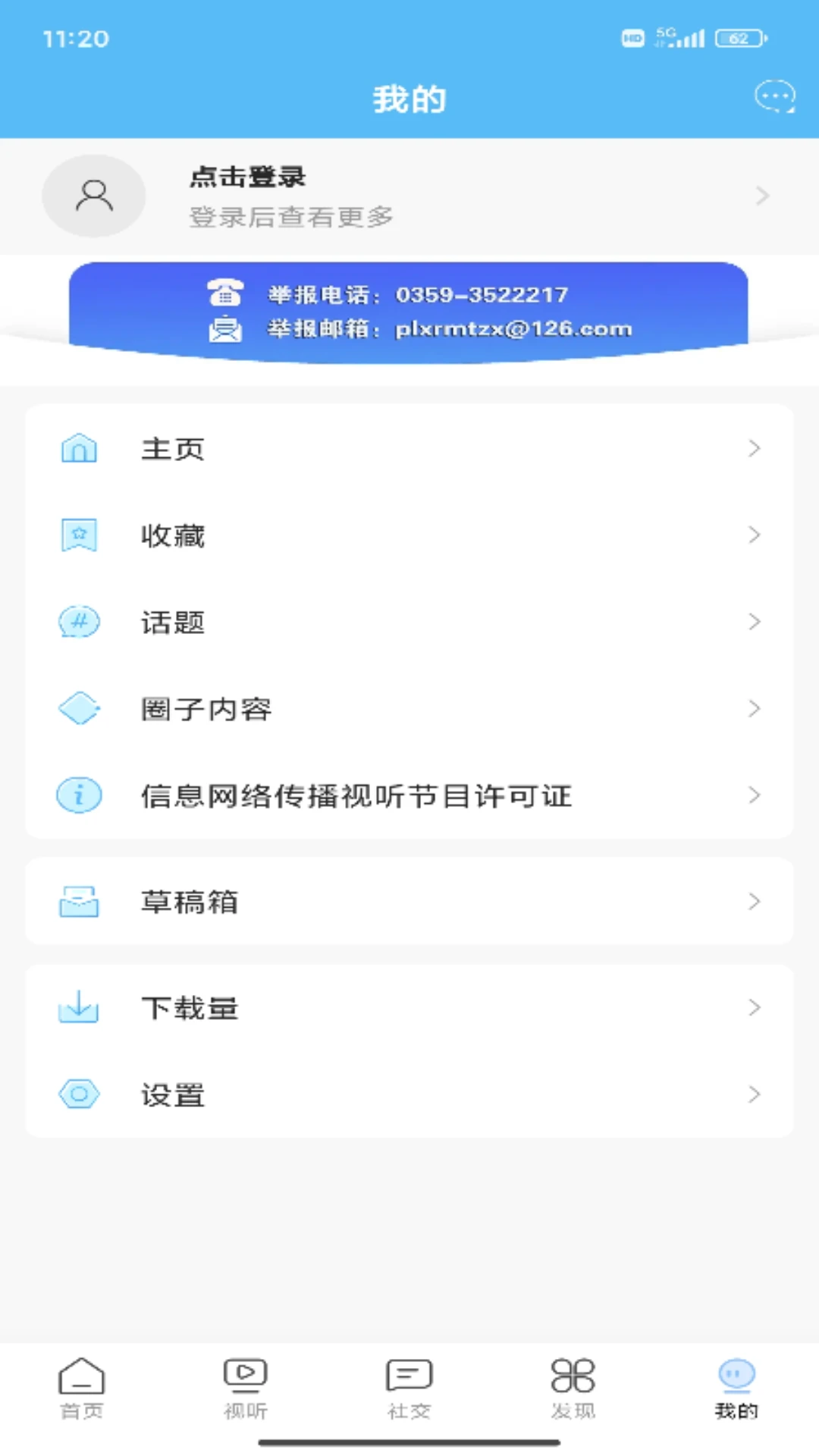 美丽平陆反馈