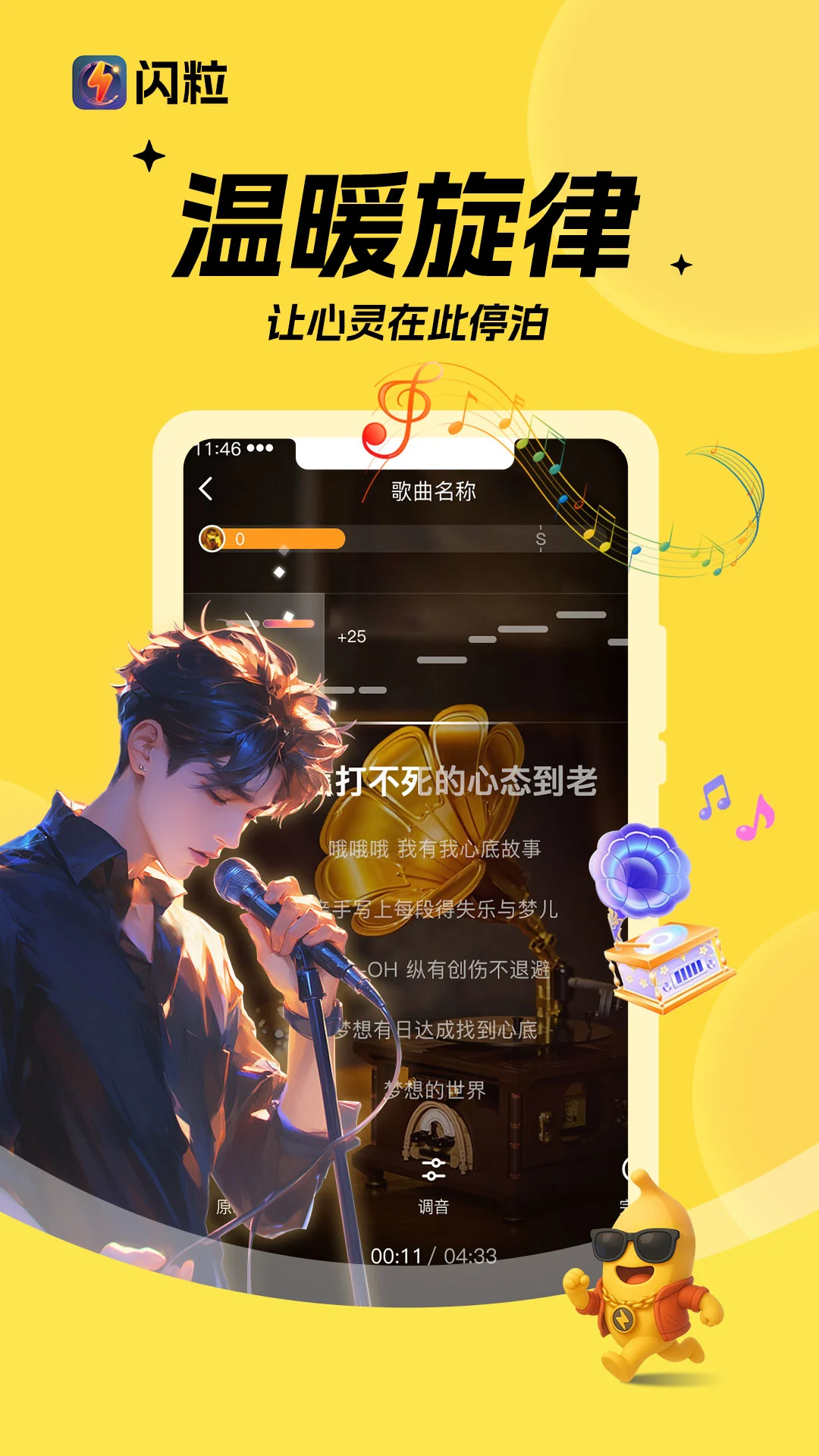 闪粒app1.1.7 最新版截图4