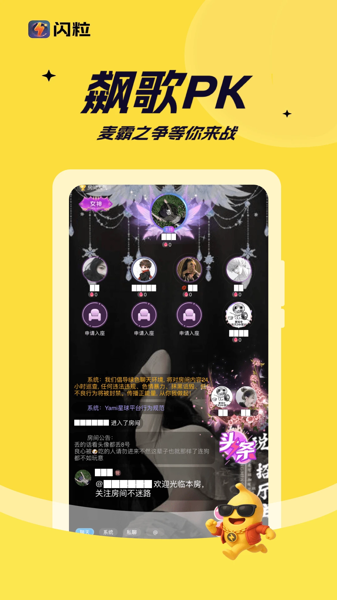 闪粒app1.1.7 最新版截图1