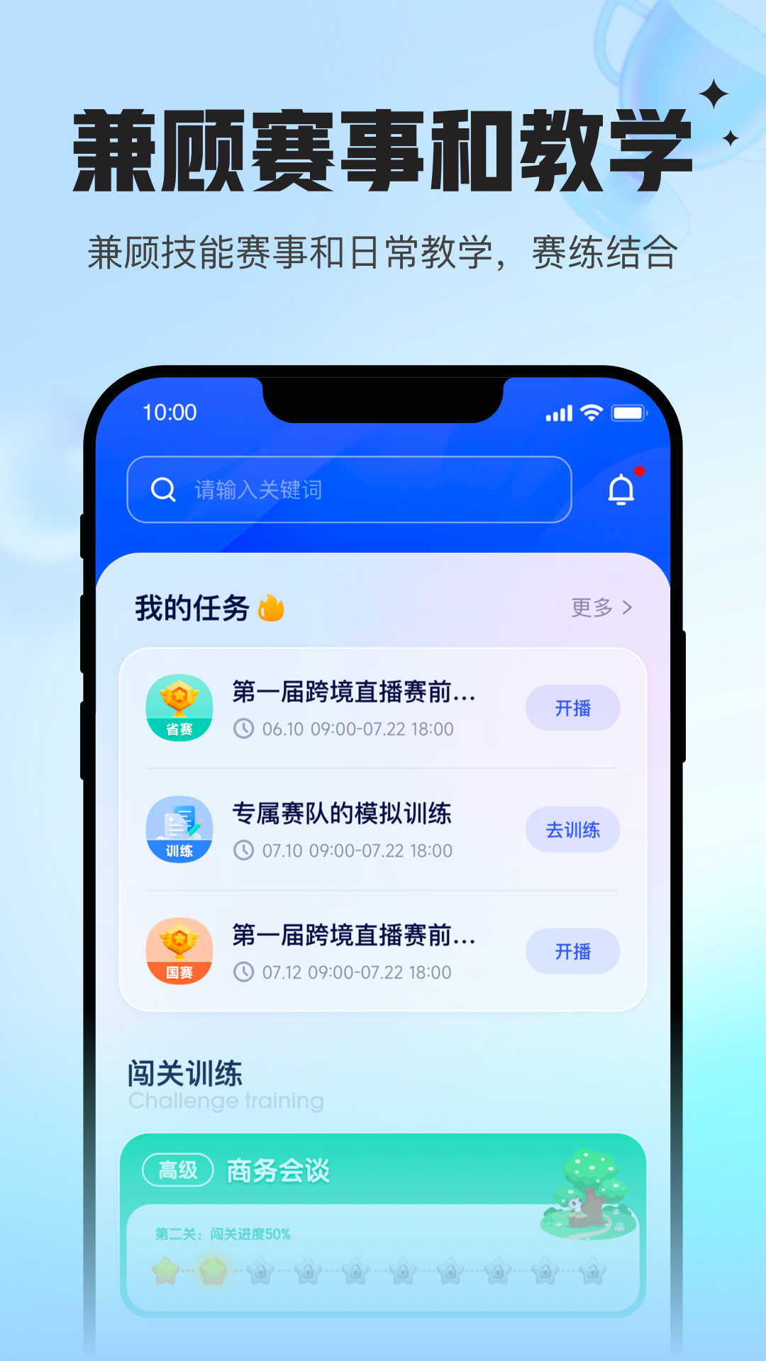 Uskills实训app手机版安装包2.0.2 官方版截图0