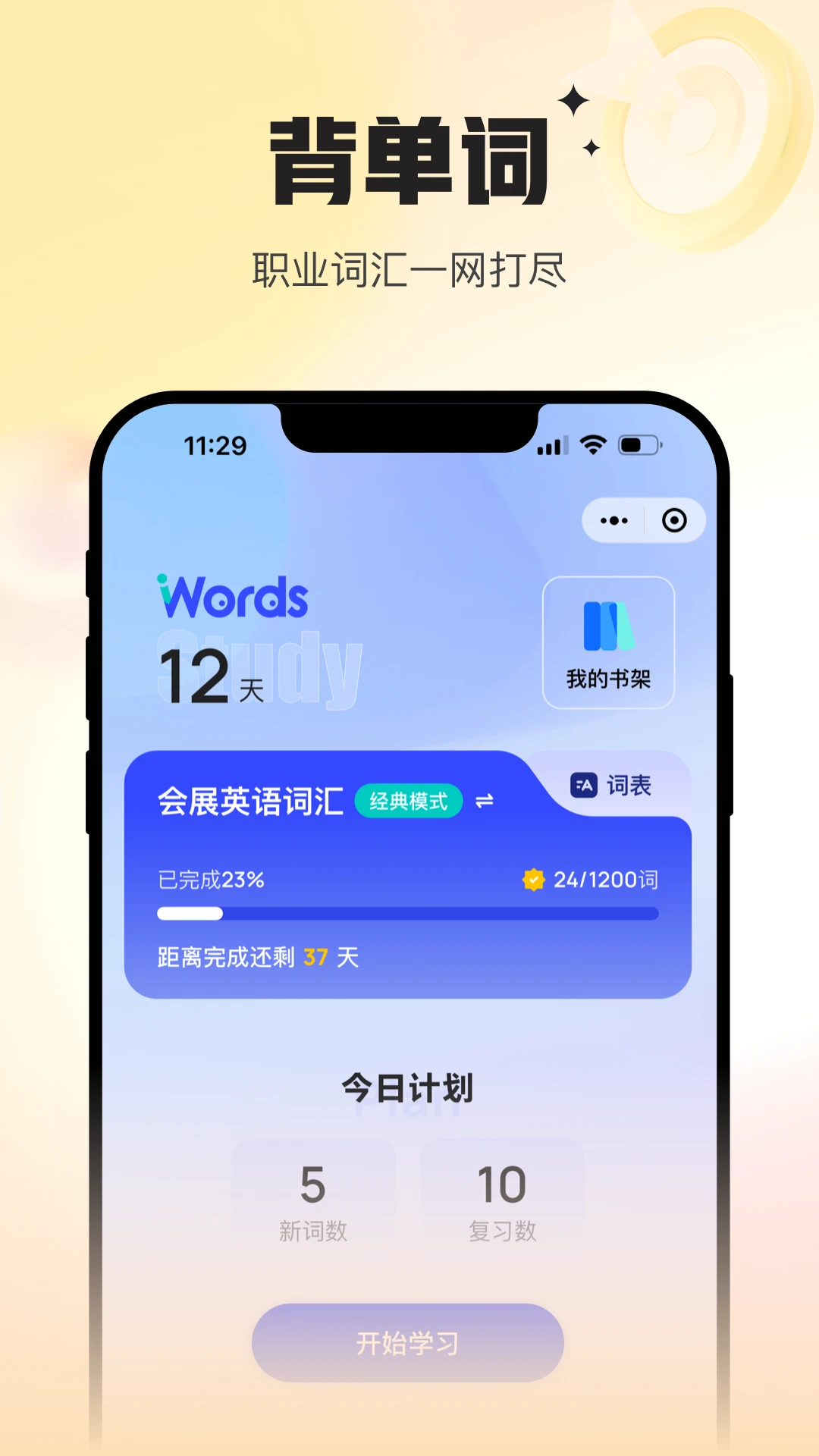 Uskills实训app手机版安装包2.0.2 官方版截图1