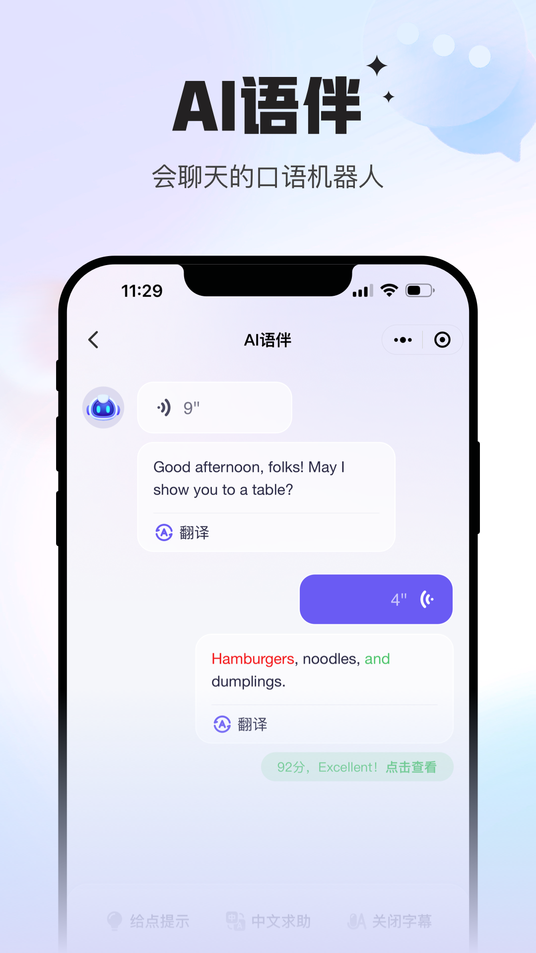 Uskills实训app手机版安装包2.0.2 官方版截图2