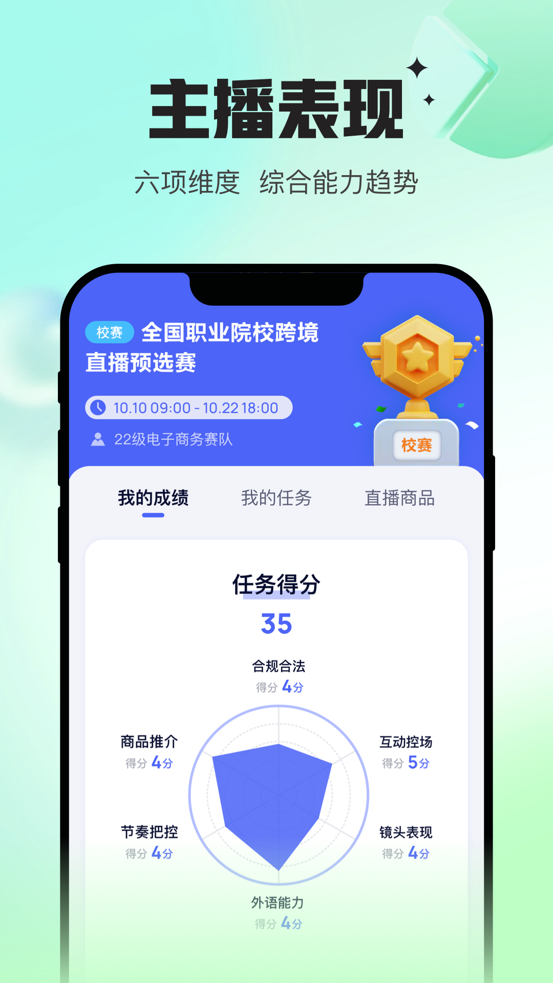 Uskills实训app手机版安装包2.0.2 官方版截图4