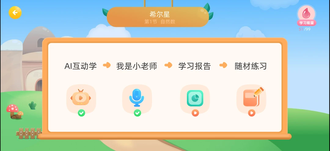 扶小鹰魔数安卓版3.02.03 安卓版截图4