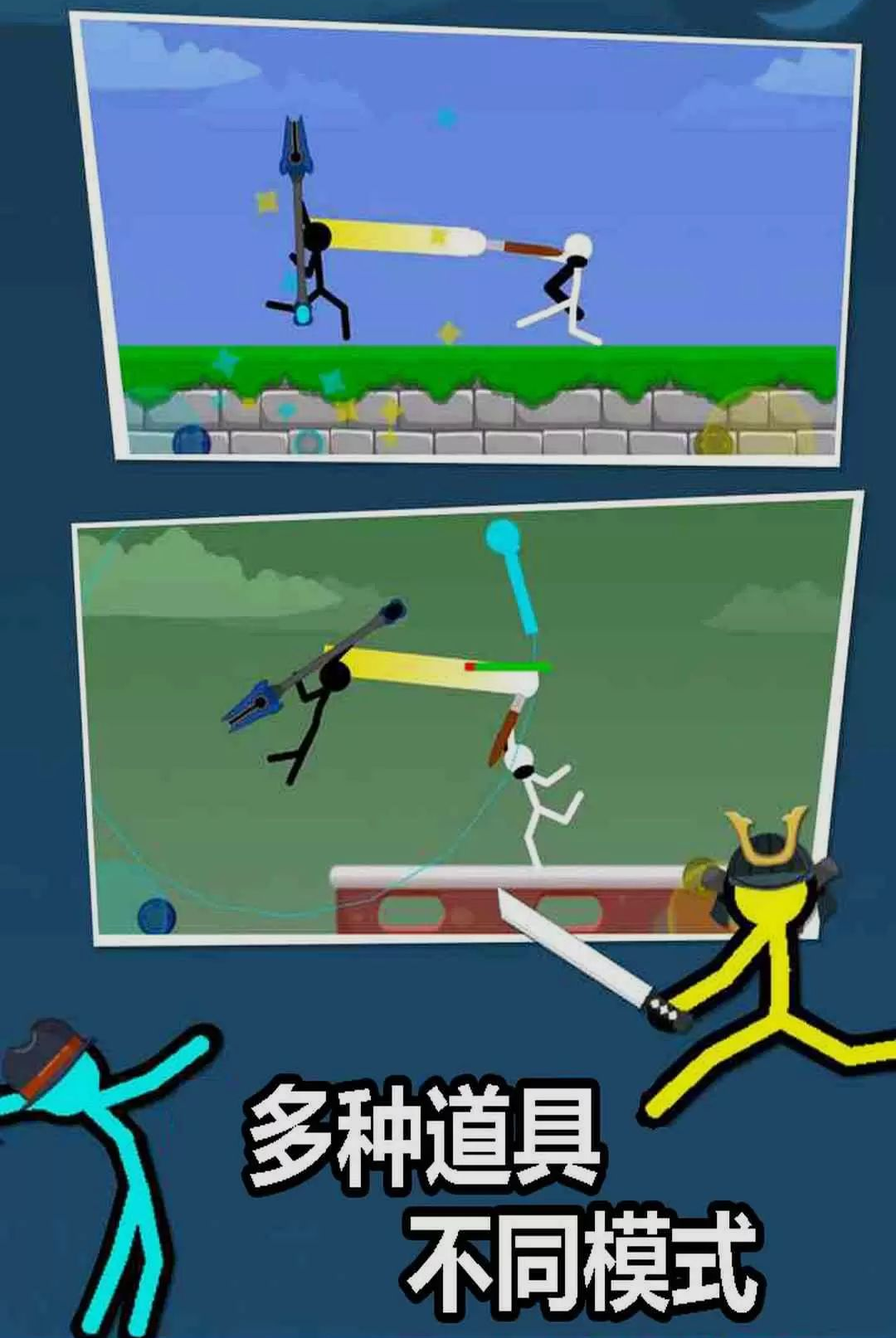 打败火柴人角色界面
