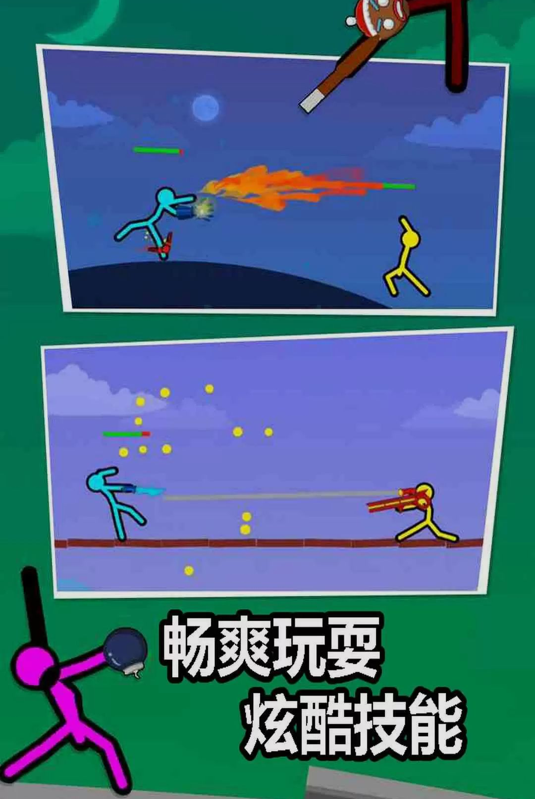 打败火柴人v3.1.8 最新版截图1