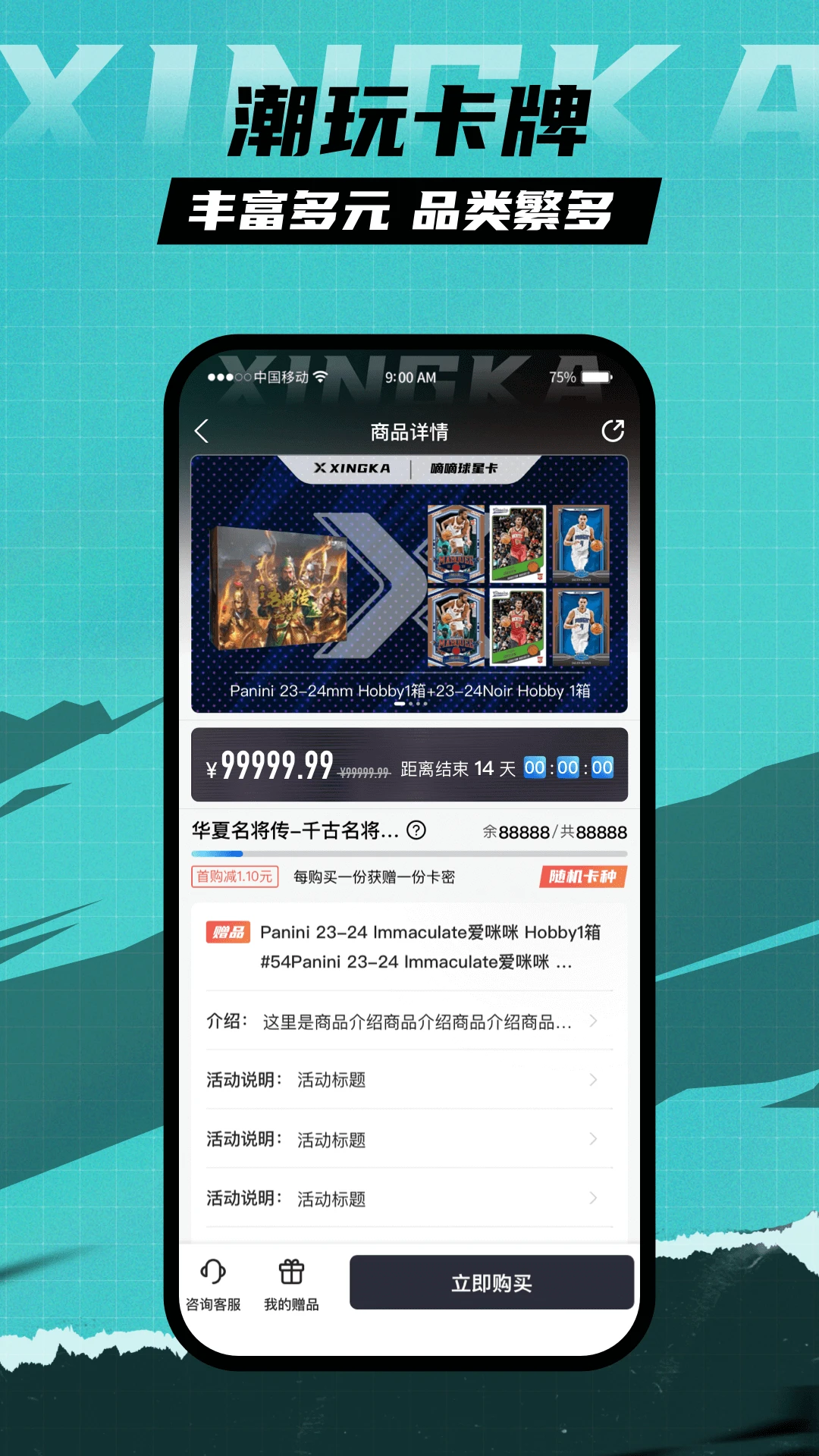 星卡功能界面