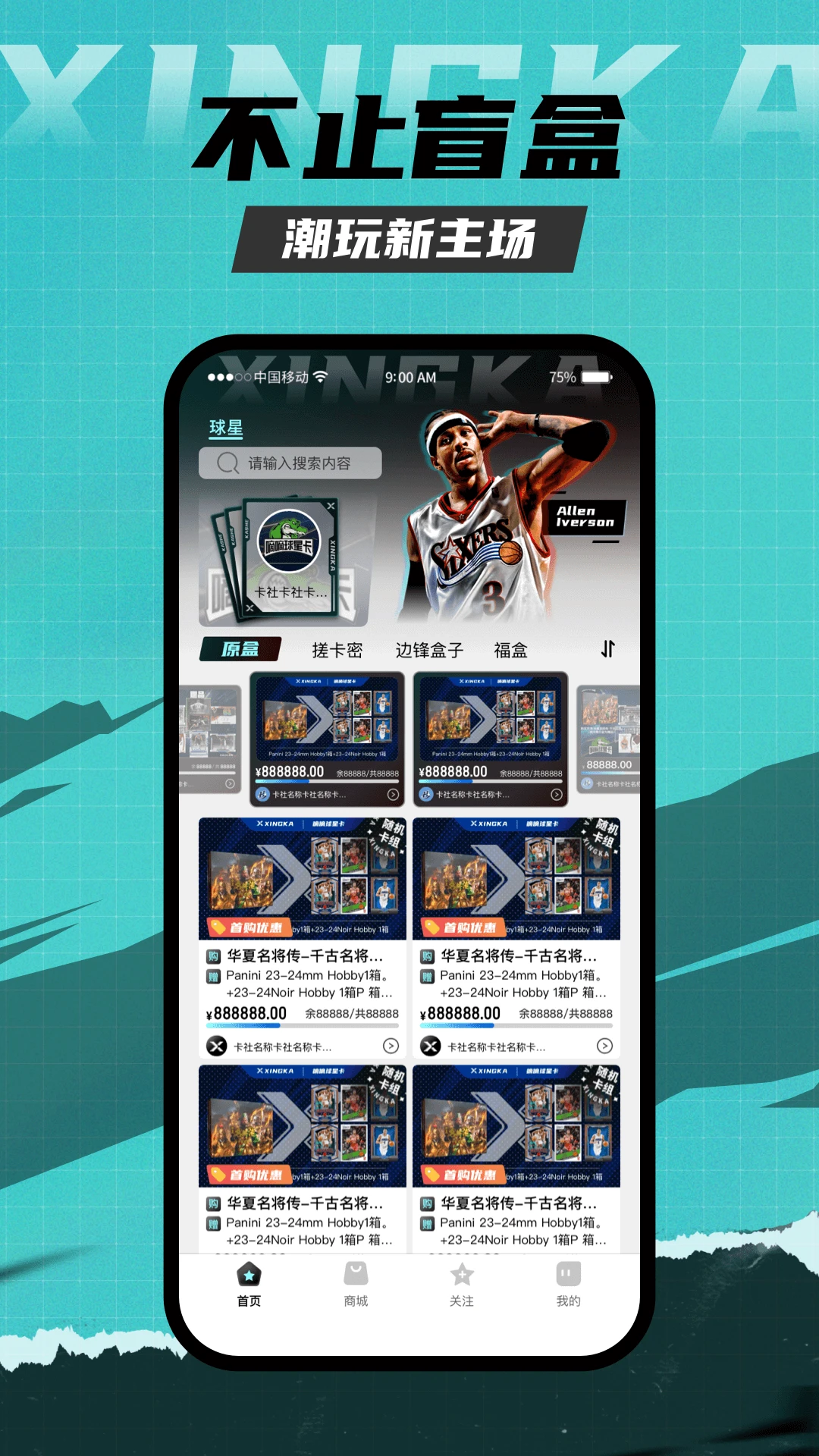 星卡安卓客户端1.25.2 官方版截图0