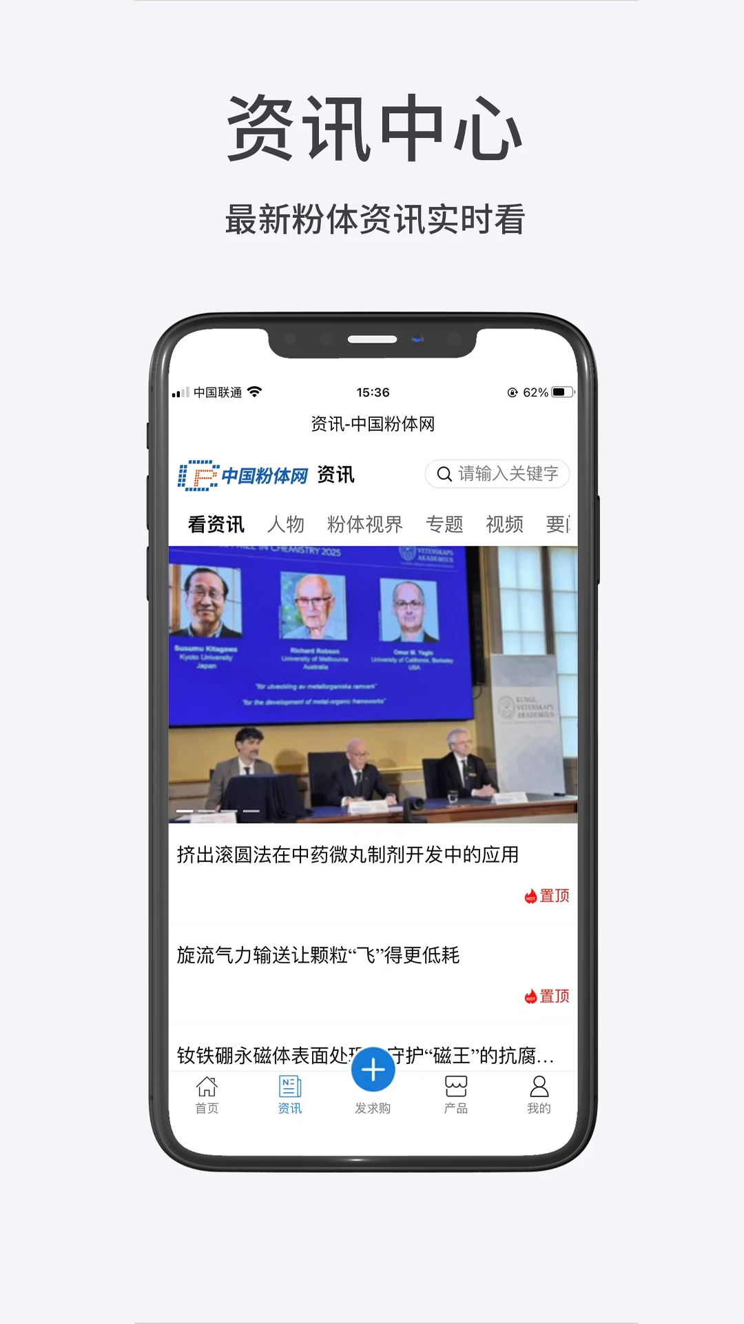 粉体网供求信息发布流程