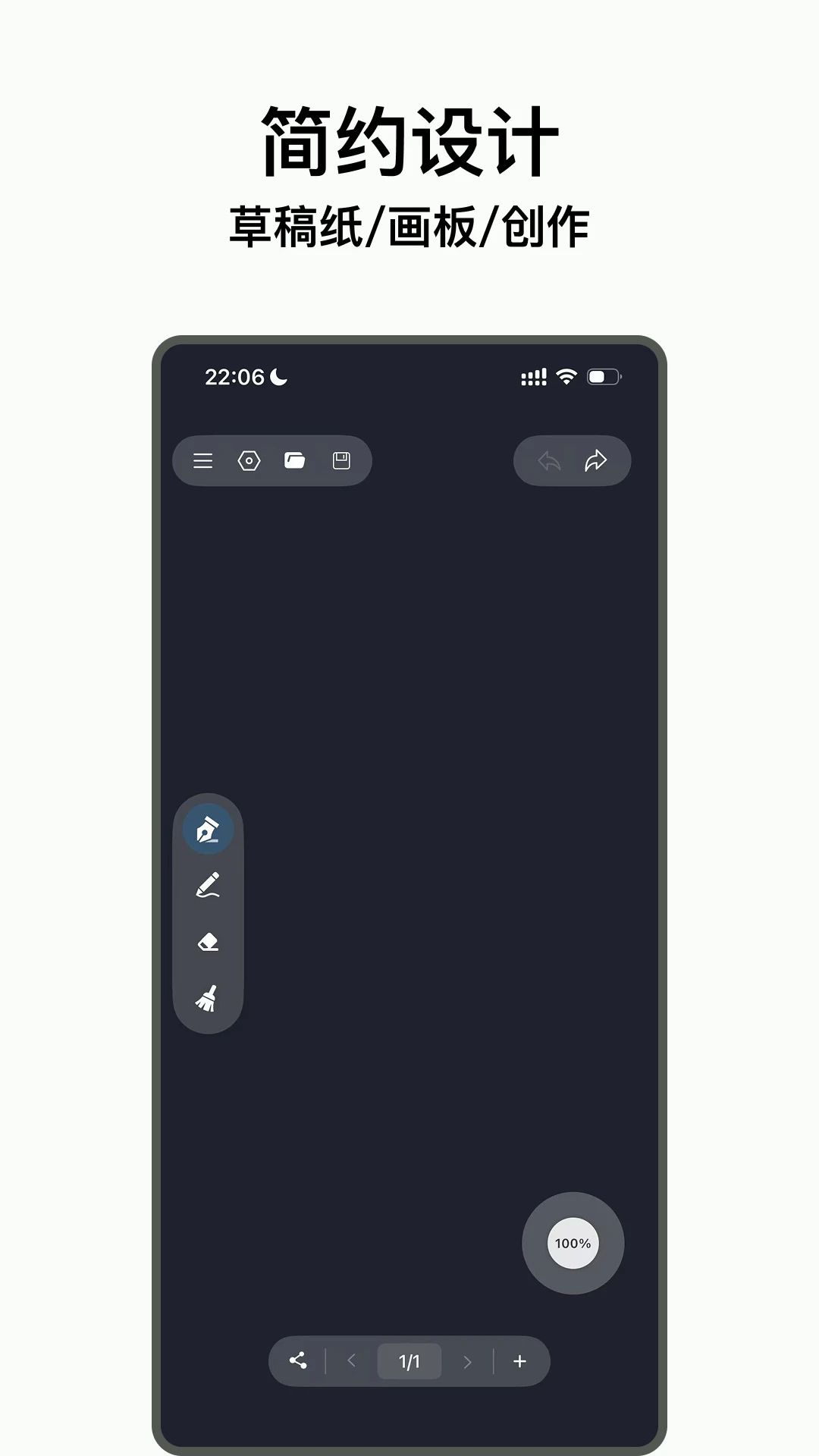 电子黑板官方正版v3.0.2安卓版截图0