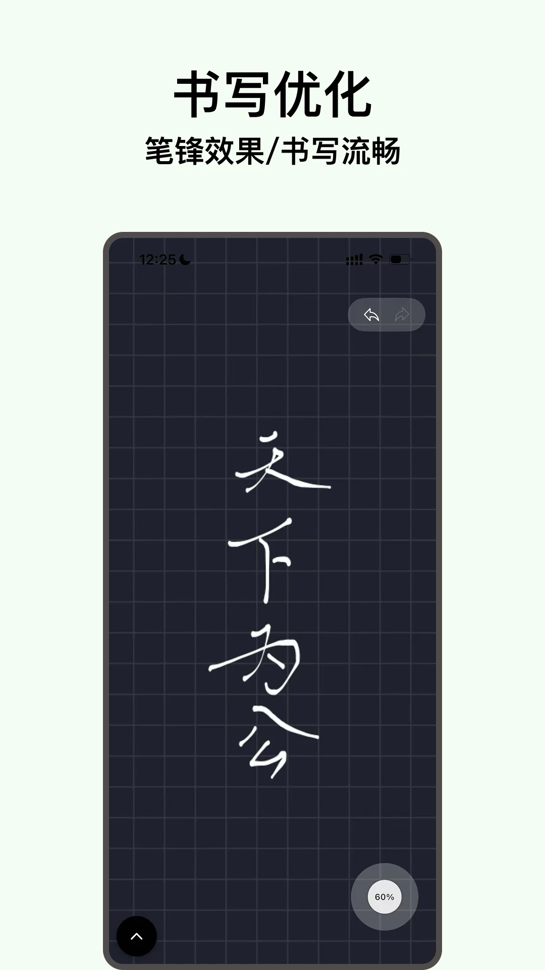 电子黑板官方正版v3.0.2安卓版截图1