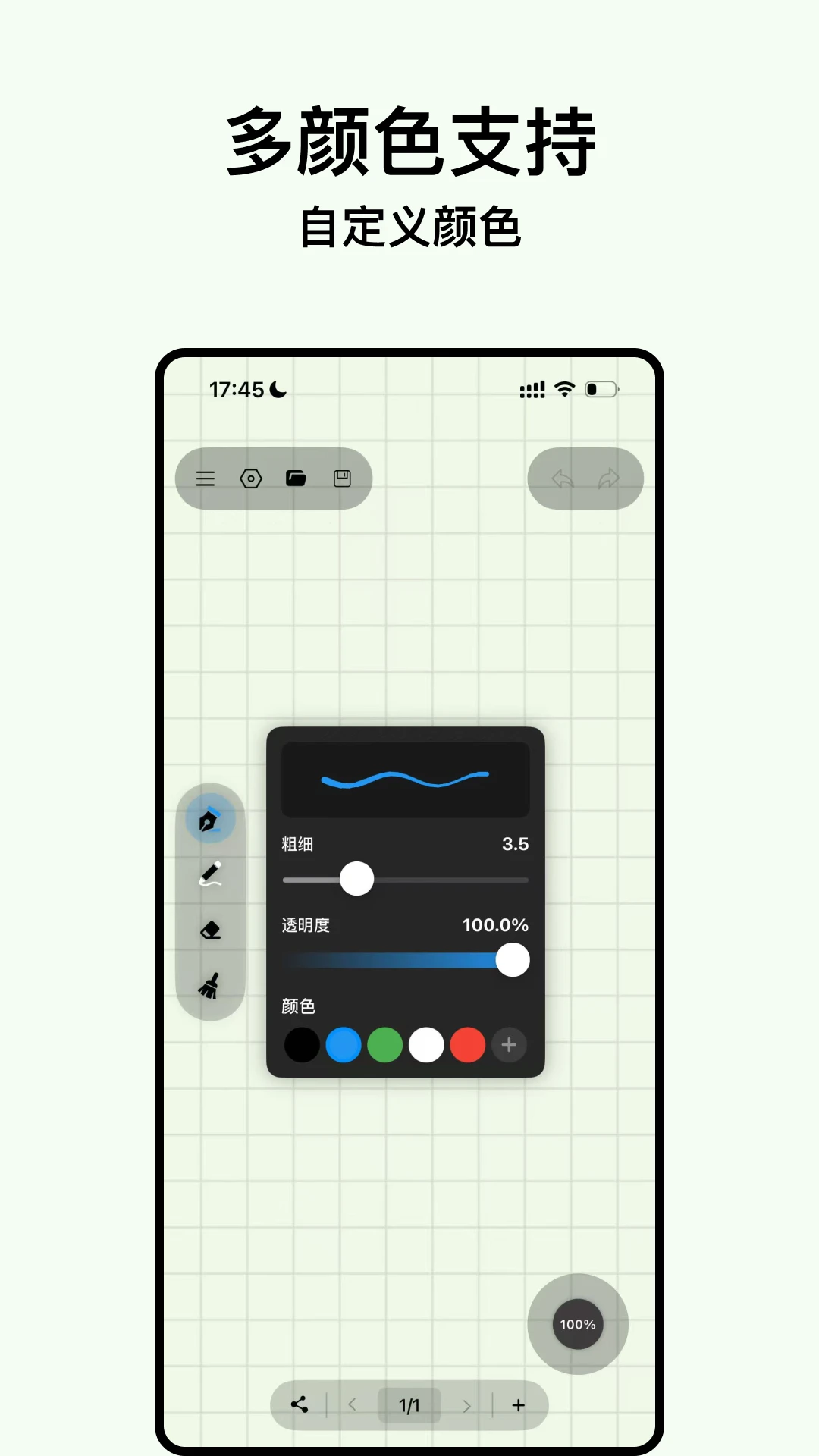电子黑板官方正版v3.0.2安卓版截图3