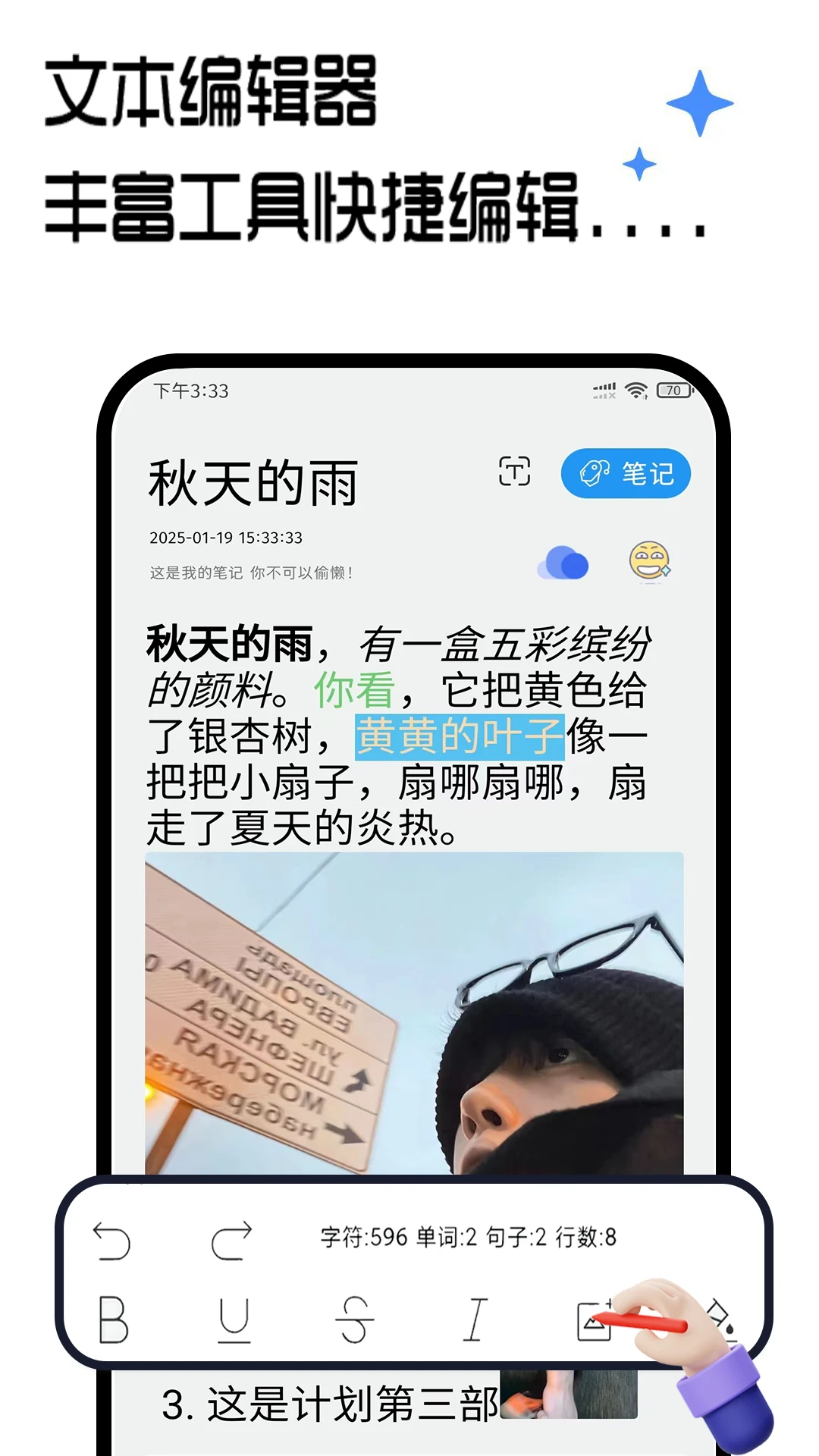 笔记记录本最新版v2.8.0.7安卓版截图2