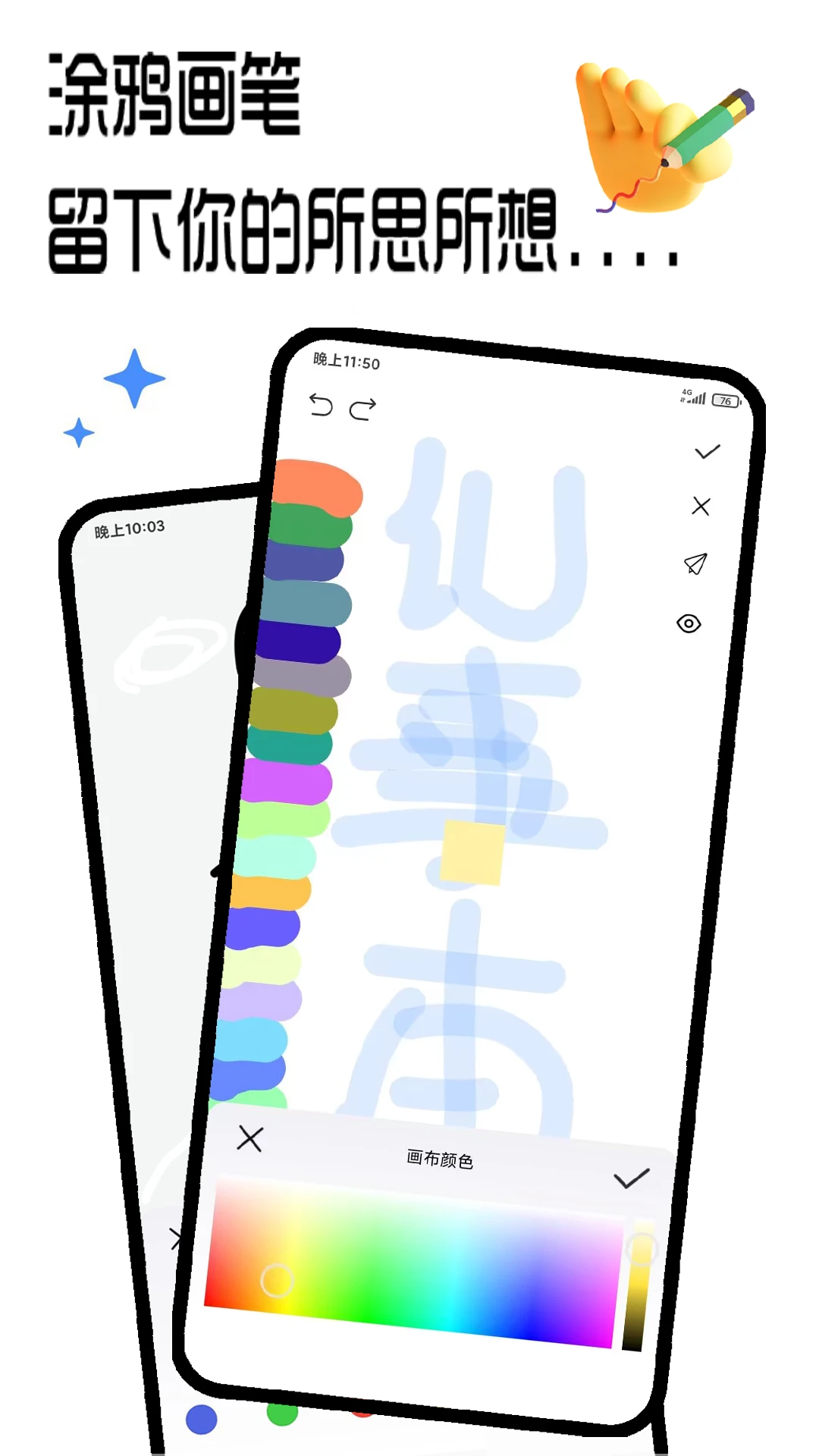 笔记记录本最新版v2.8.0.7安卓版截图3