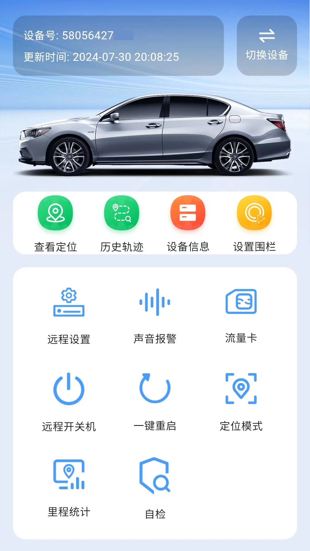 云指南功能界面