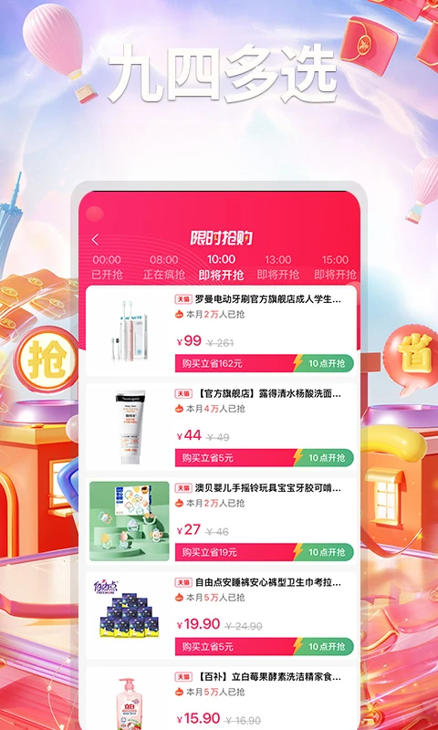 九四多选操作步骤