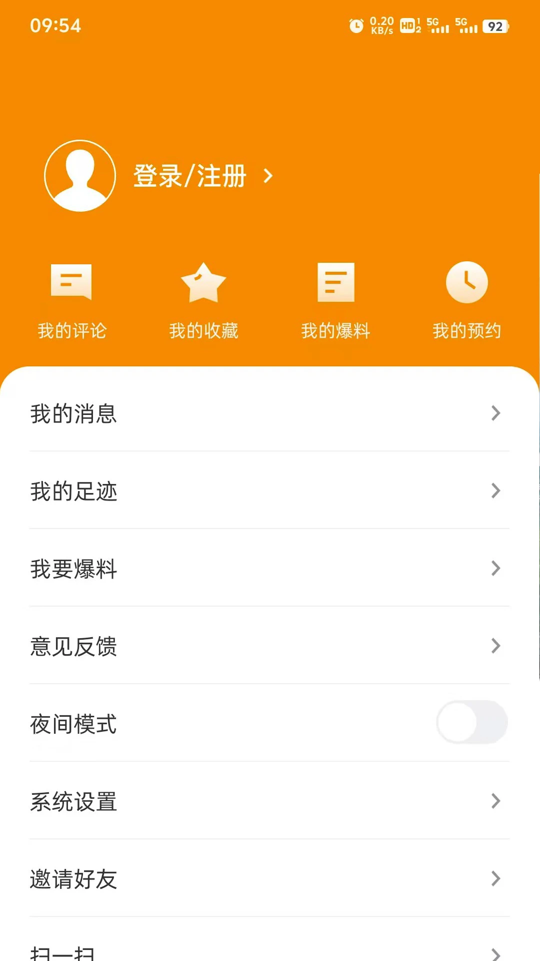 贵港融媒最新版本v1.22.1140官方版截图1