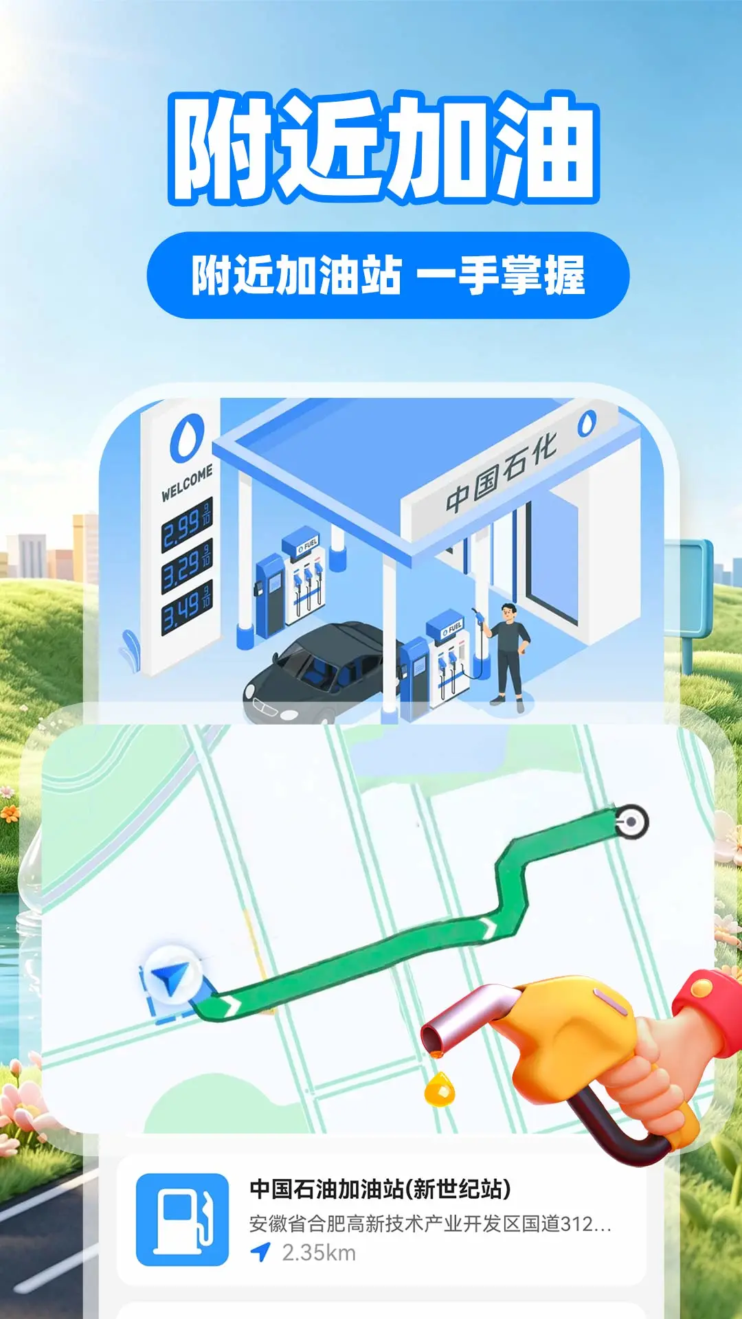 顺风车出行1.3.0 官方版截图1