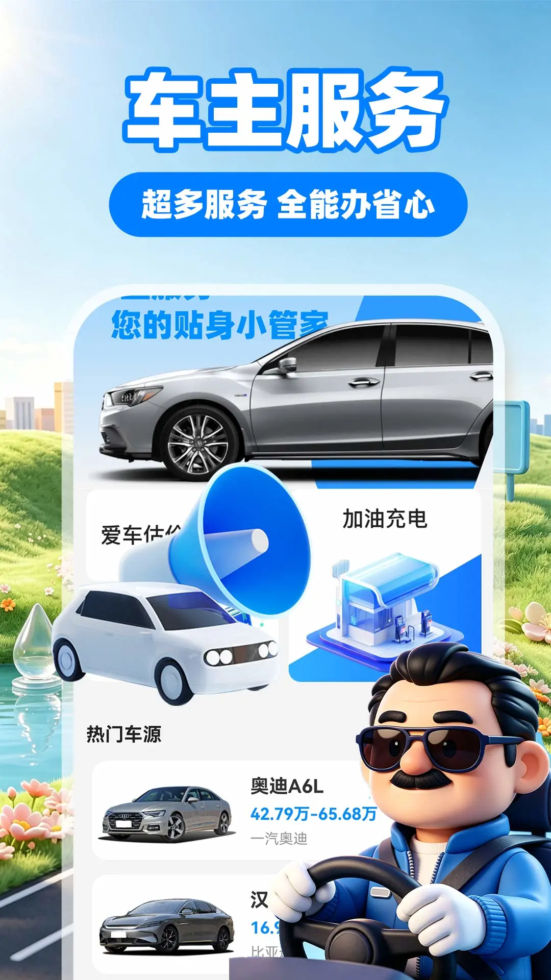 顺风车出行费用明细