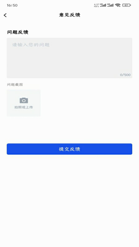 西工程大功能截图