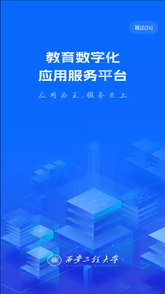 西工程大1.4.81 官方版截图0