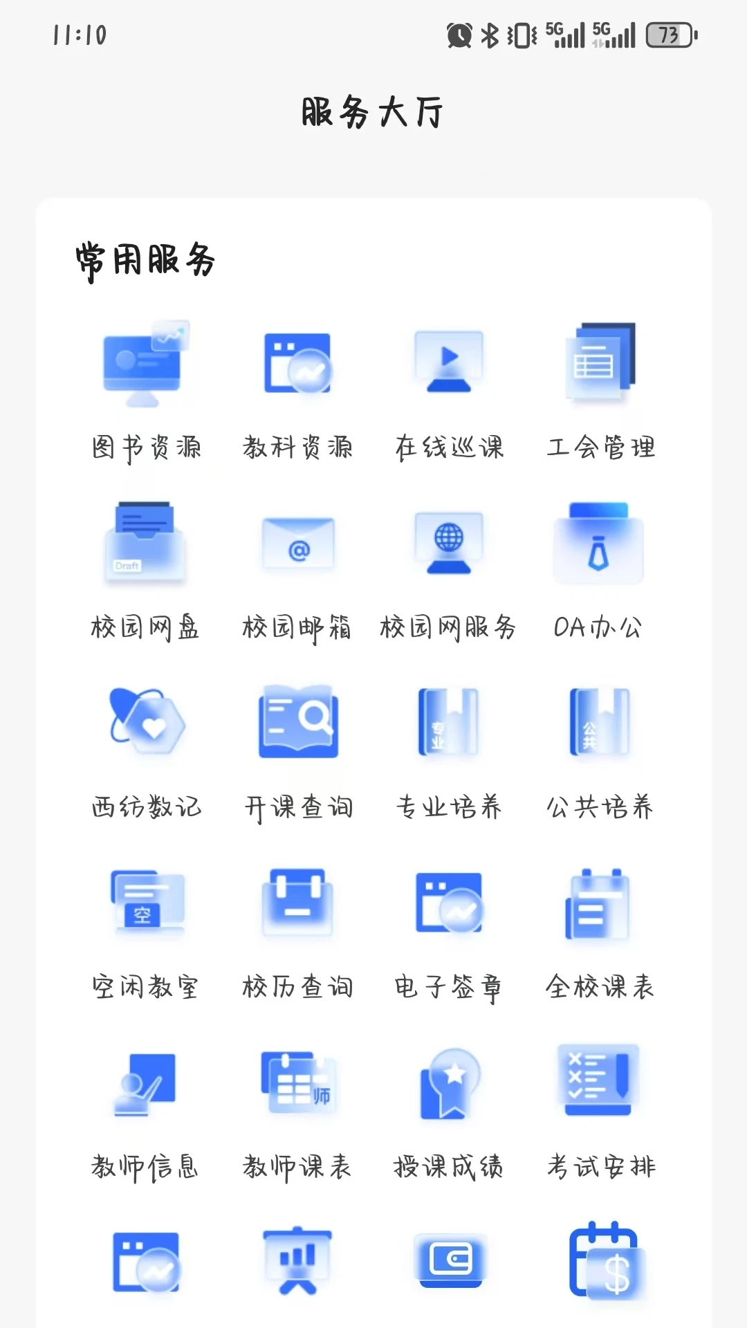 西工程大1.4.81 官方版截图4